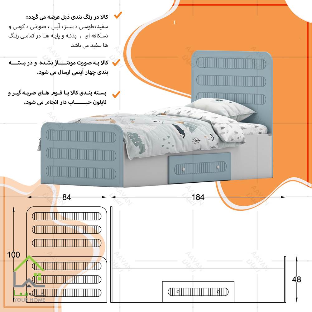 تخت خواب یک نفره آسمان